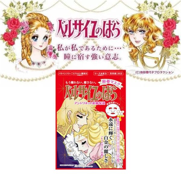 CREER BEAUTE The Rose Of Versailles Deep Moisture Facial Mask 1sheet