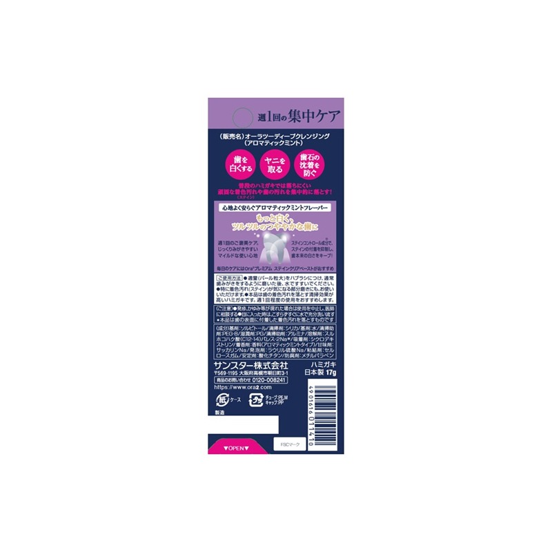 Ora2 Premium Cleansing Paste 17 g - Image 2