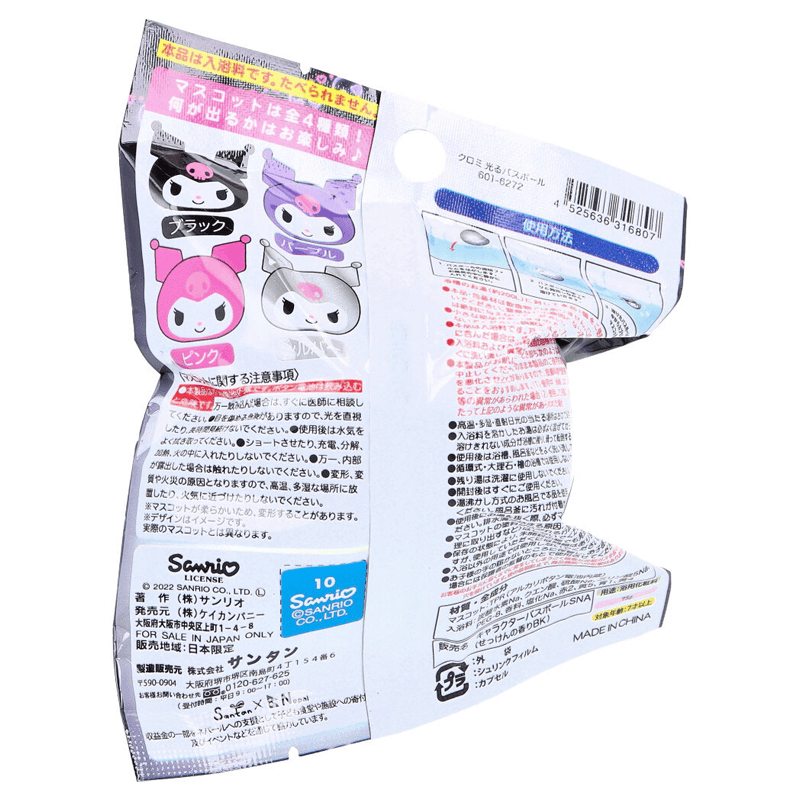 SANRIO Glowing bath ball - Image 2