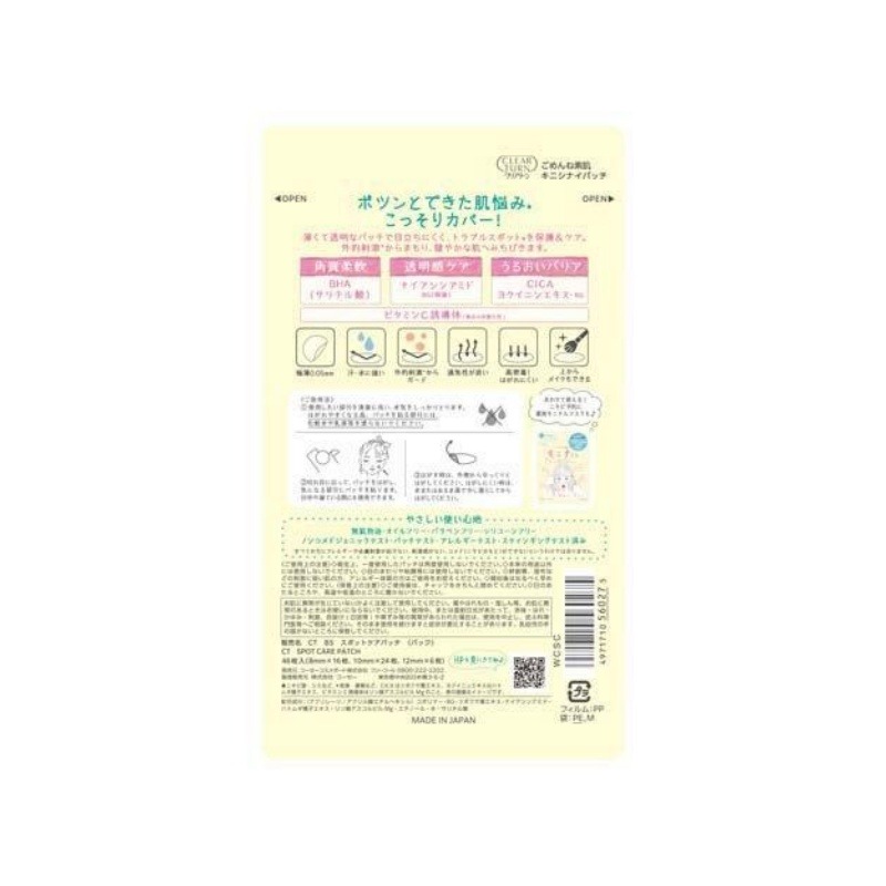 KOSE CLEAR TURN Acne Patch 46pcs - Image 2