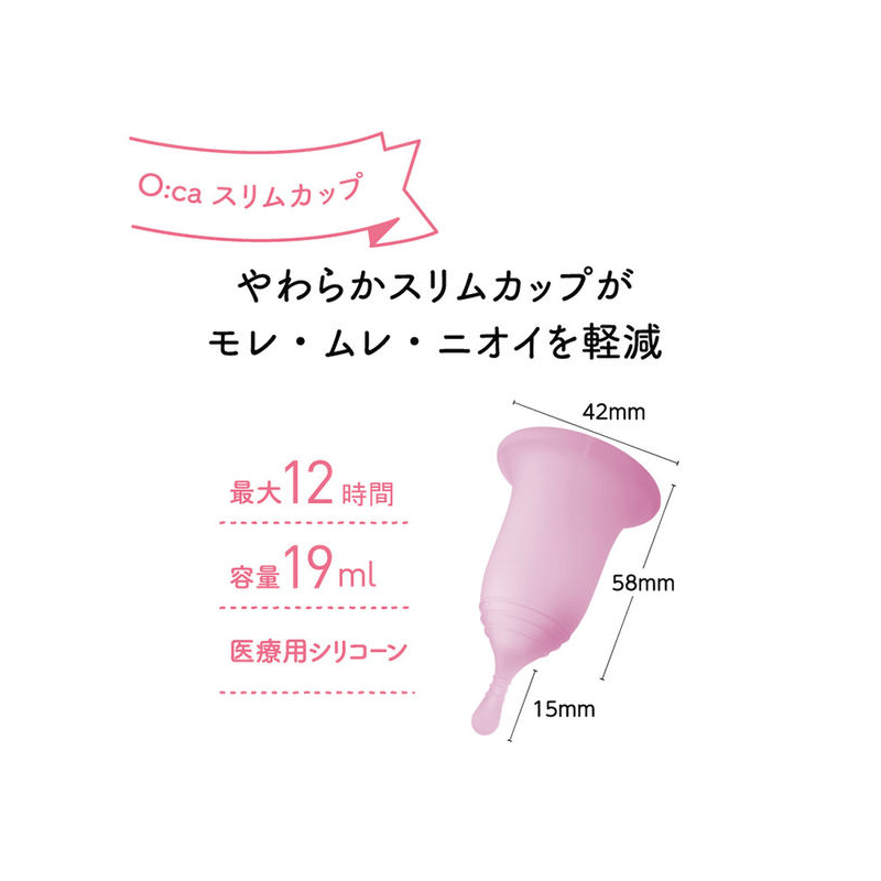 O:ca Slim Cup Menstrual Cup 35g - Image 2