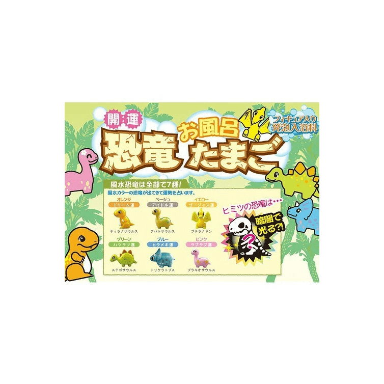 Nol Corporation Luminous Dinosaur Egg Doll Bath Ball Forest Fragrance 105g - immagine 3