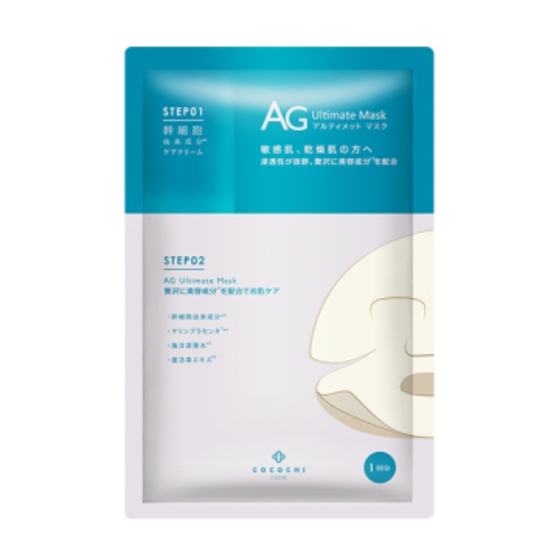 COCOCHI AG Ultimate Ocean Mask 5 sheets - Image 2