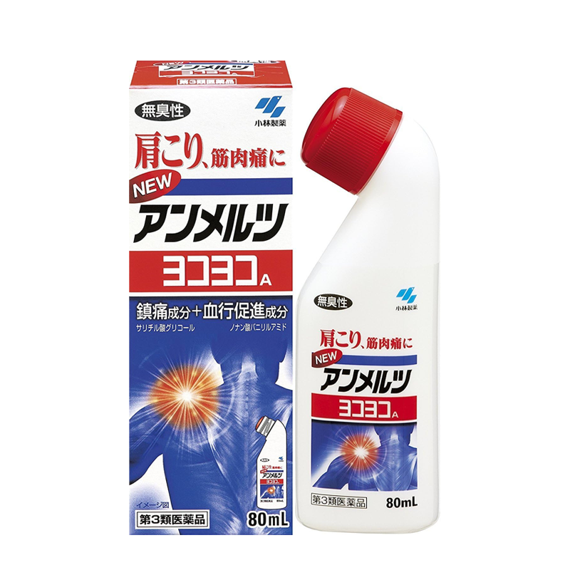 KOBAYASHI Ammeltz Yoko Muscle Soreness Pain Relief Liquid Plaster 46ml – Image 2