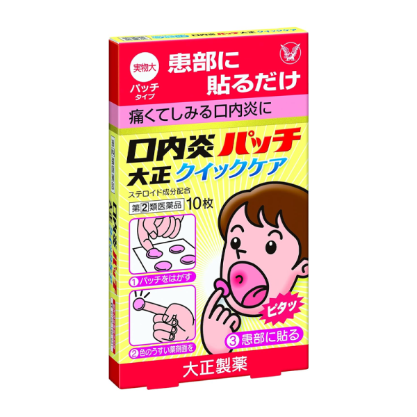 TAISHO Pharmaceutical Oral Ulcer Patch 10 pieces