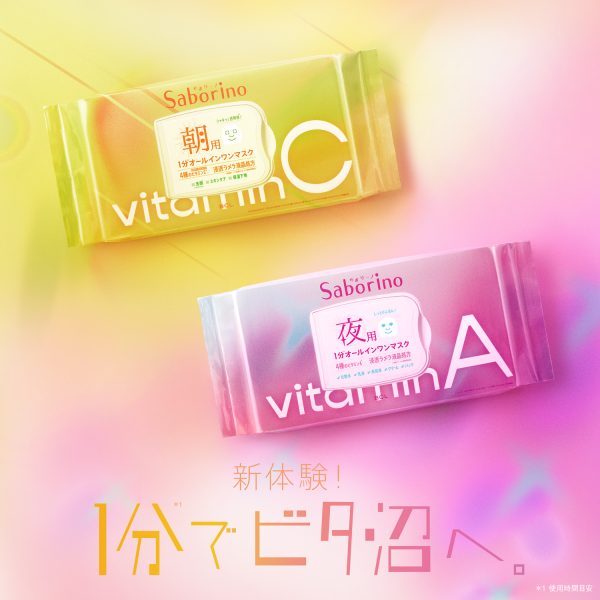BCL SABORINO Night Facial Mask #Vitamin A 30 Sheets