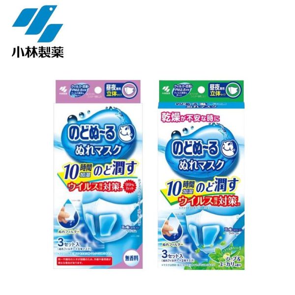 Kobayashi Pharmaceutical Day and Night Humidified Steam Mask  3 pack
