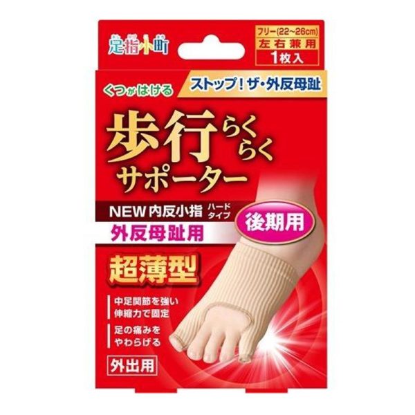 ASHIYUBI KOMACHI Bunion Corrector for Big Toe 1 Piece 19g