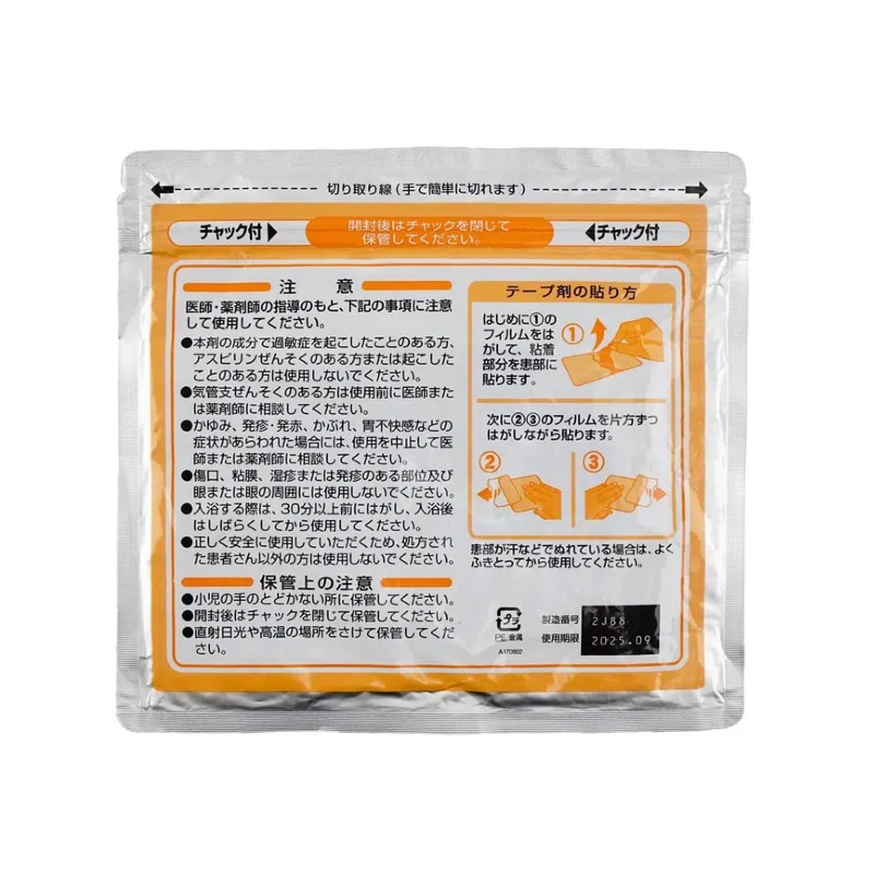 TAOHO Taiho Warming Pain Relieve Patch 7 Pcs - Image 2