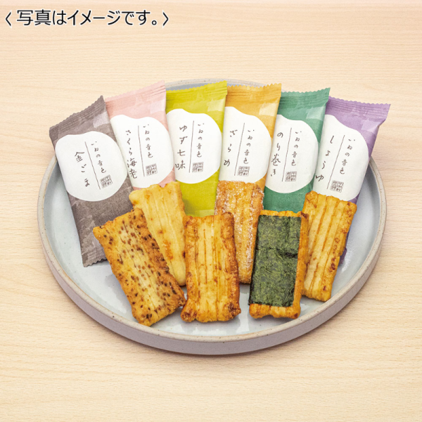 Chuoken Rice Cakes, 6 Flavors, 12 Pieces Pack