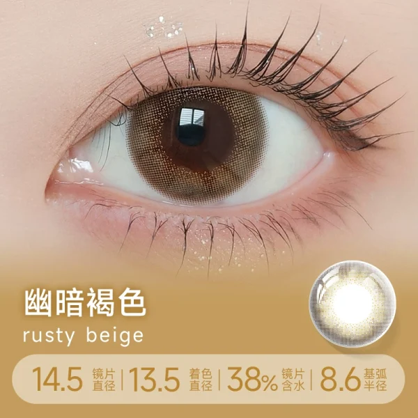 LILMOON 1Day Rusty Beige DIA|14.5mm 10pcs Color Contact Lenses