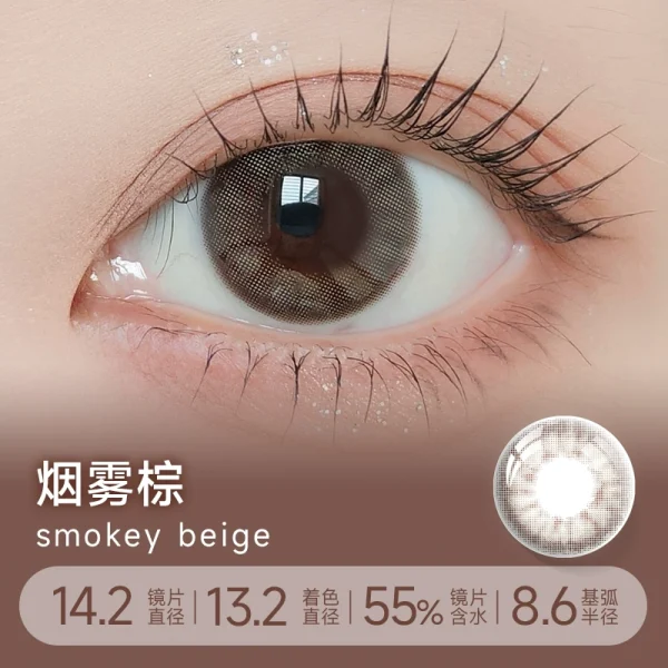 LILMOON 1Day Smokey Beige DIA|14.2mm 10pcs Color Contact Lenses