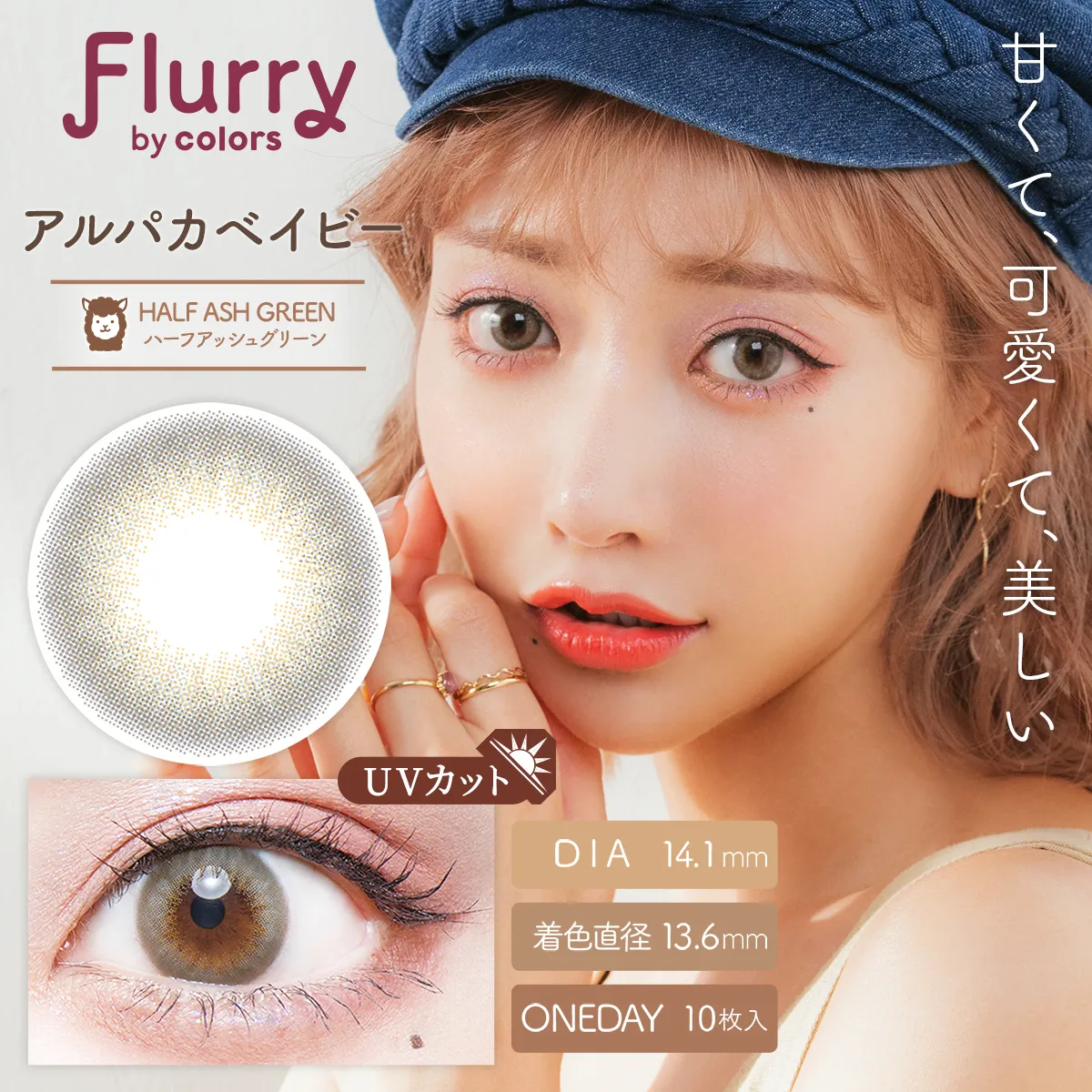Flurry 1Day Half Ash Green DIA|14.1mm 10pcs Color Contact Lenses - slika 5