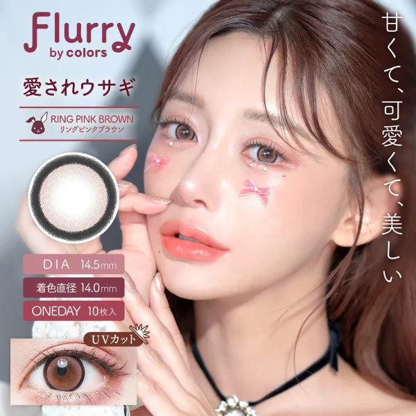 Flurry 1Day Ring Pink Brown  DIA|14.5mm 10pcs Color Contact Lenses