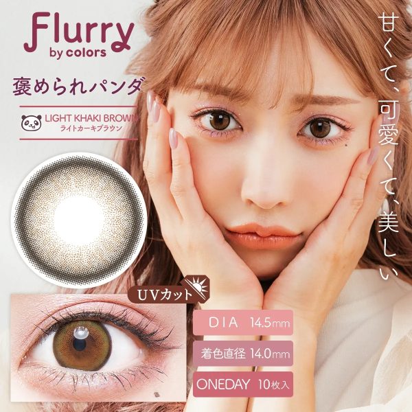 Flurry 1Day Light Khaki Brown DIA|14.5mm 10pcs Color Contact Lenses