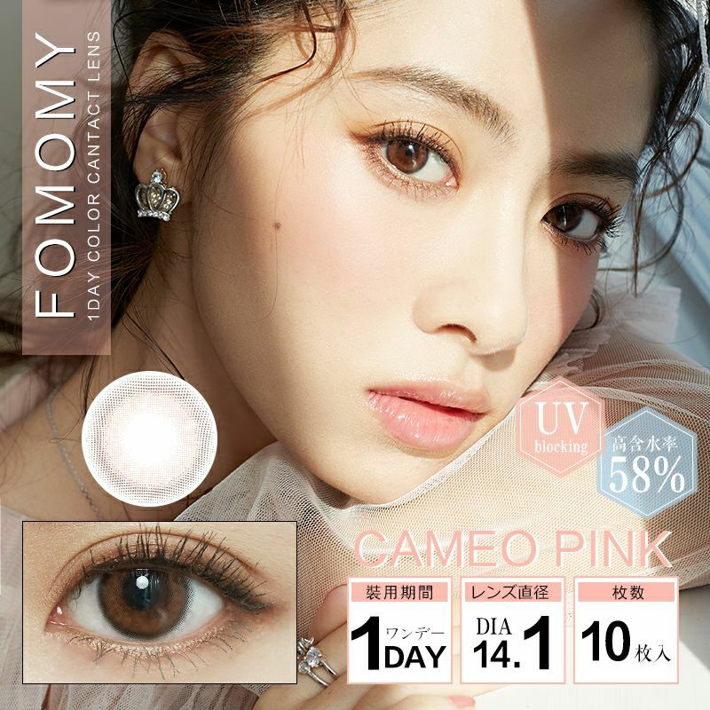 FOMOMY 1Day Cameo Pink DIA|14.1mm 10pcs Color Contact Lenses