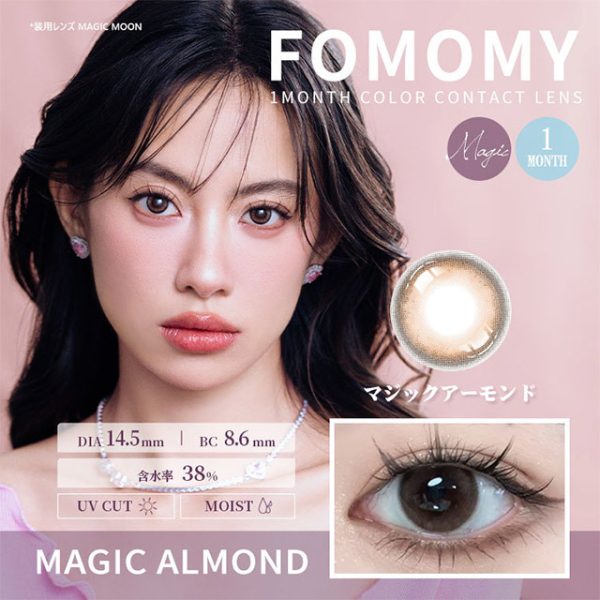 FOMOMY Monthy Magic Almond DIA|14.5mm 1pcs Color Contact Lenses