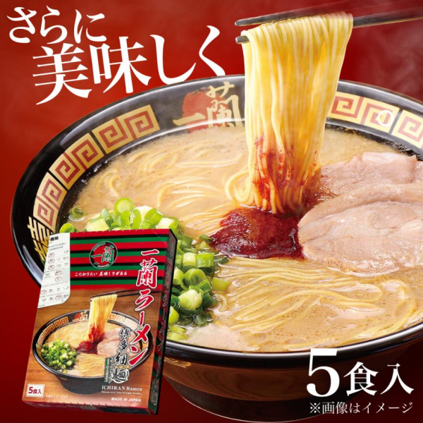 Ichiran Ramen Hakata Hen Noodles Sore Ramen Ichiran Hakata Hen Noodles Straight 5 meals Tonkotsuto 129g × 5