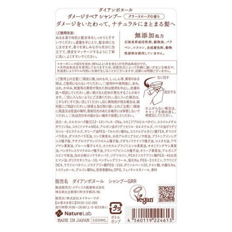 Moist Diane Boneur Damage Repeal Shampoo - Image 2