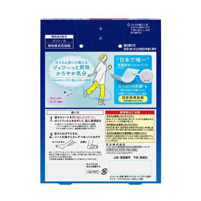 KAO FOOT 6 sheets of carbonated gel pack 120g – Image 2