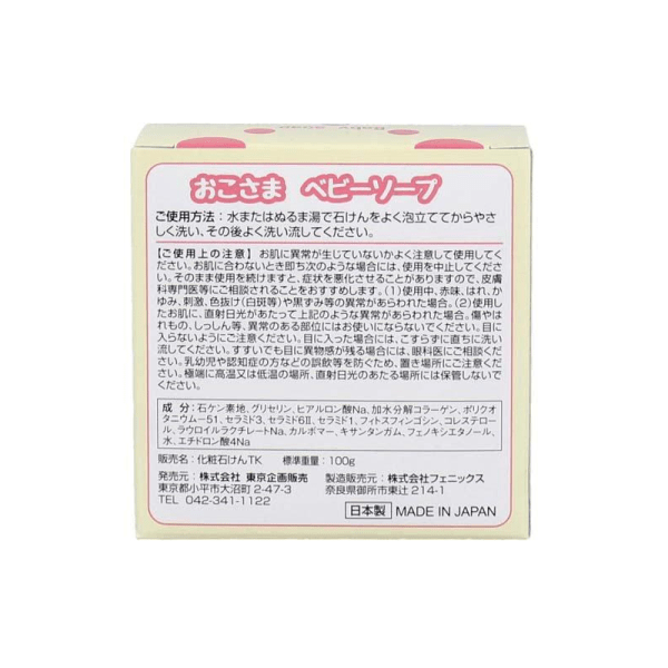 TO-PLAN  Baby soap 100g