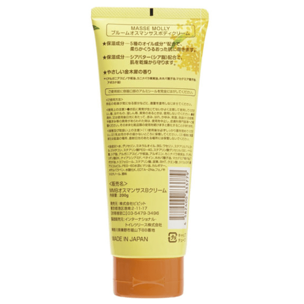 KINMOKUSEI  Osmanthus Body Lotion 200g