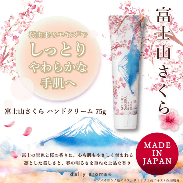 DAJ Daily Aroma Mt. Fuji Sakura Hand Cream 75g
