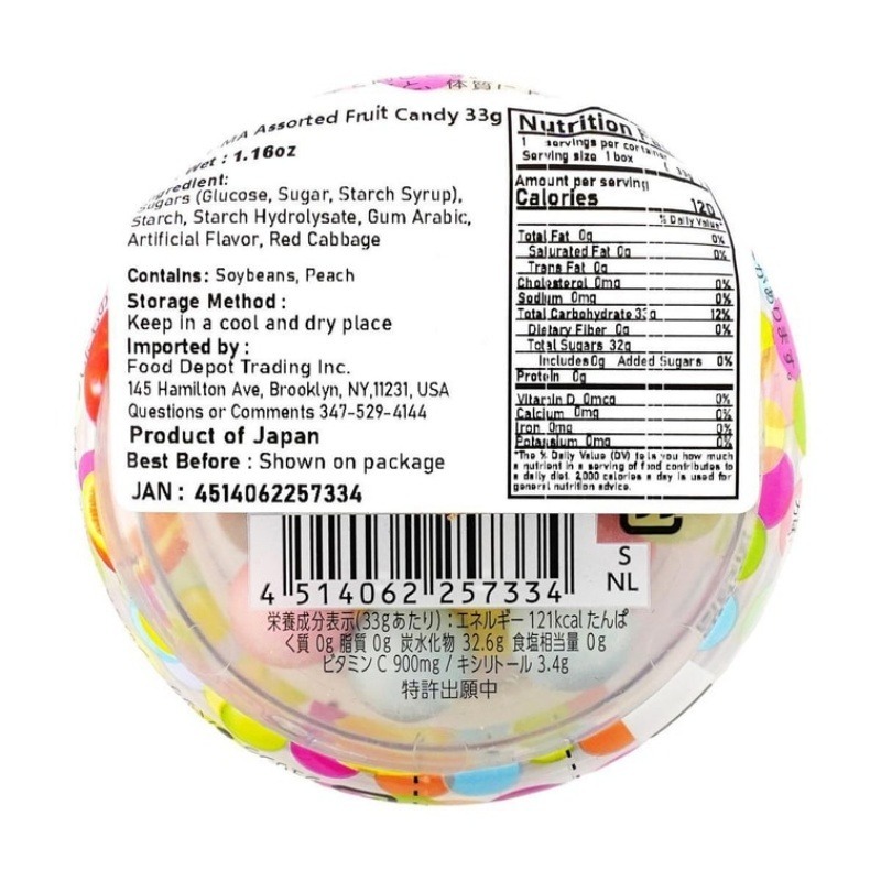 UHA E-MA Throat Lozenges with Fruit Flavor, 33g – Image 3
