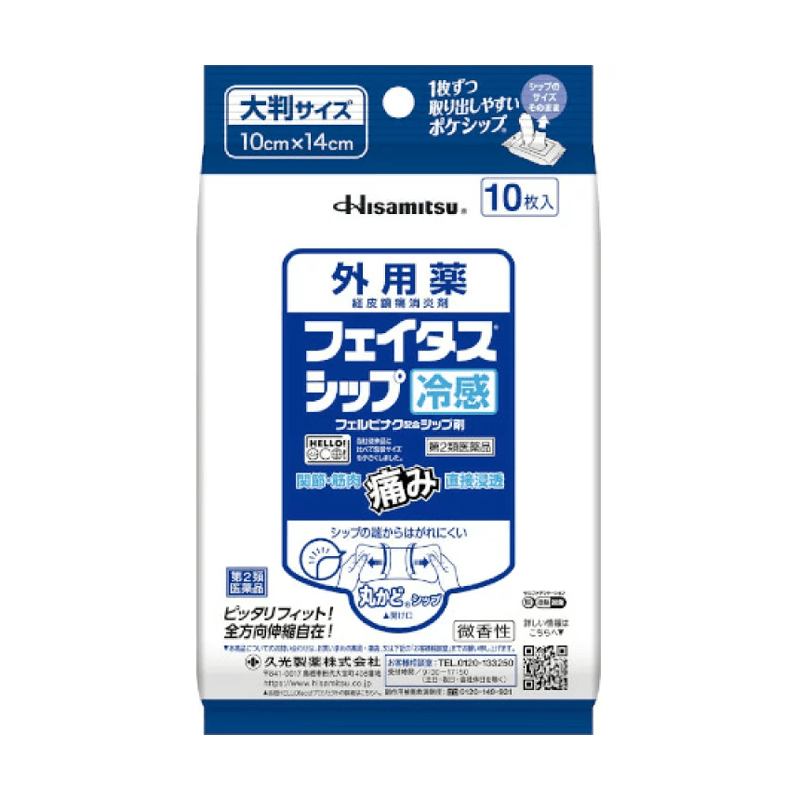 HISAMITSU α External Anti-inflammatory and Analgesic Patch 10 pieces Warmth/Coldness
