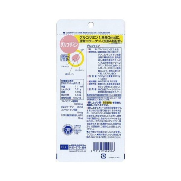 DHC Glucosamine Supplements (20-Day Supply) 120 pcs