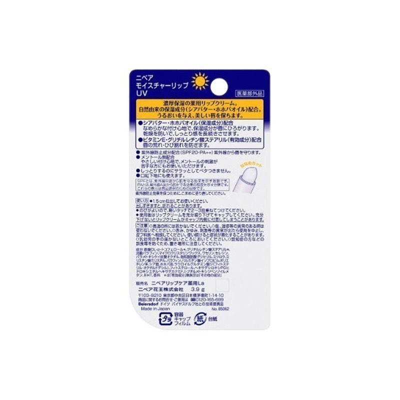 NIVEA Moisture Lip UV 3.9g - Image 2