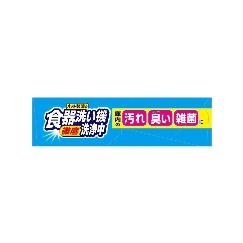 KOBAYASHI Dishwasher Detergent 2 pcs - Image 2
