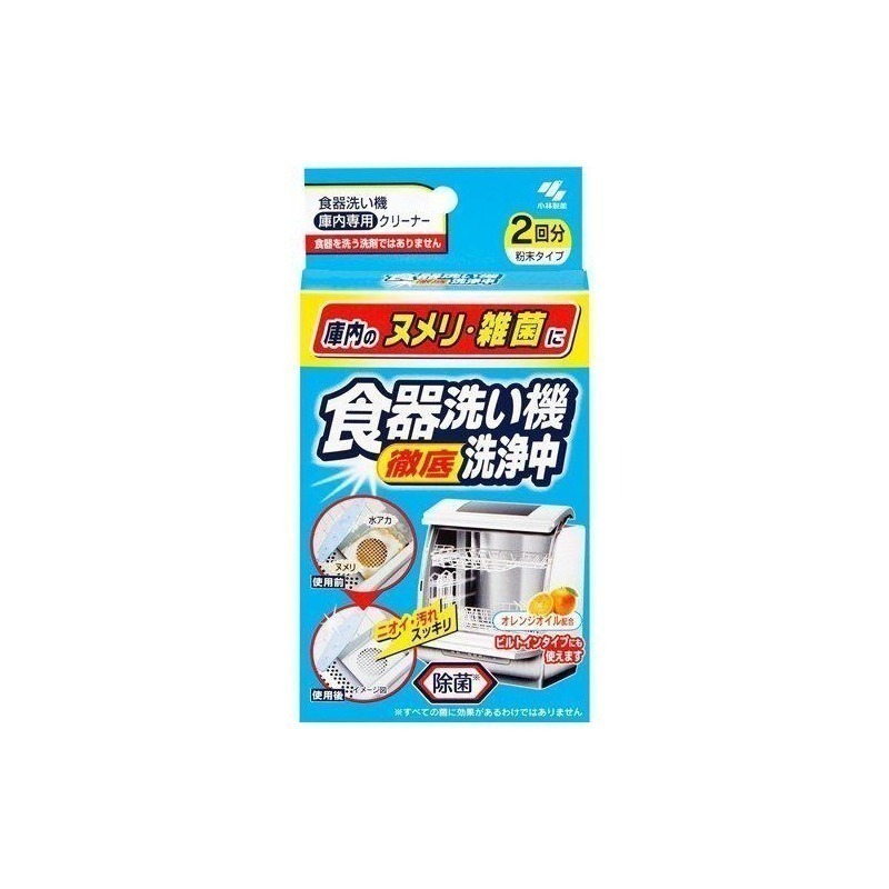 KOBAYASHI Dishwasher Detergent 2 pcs