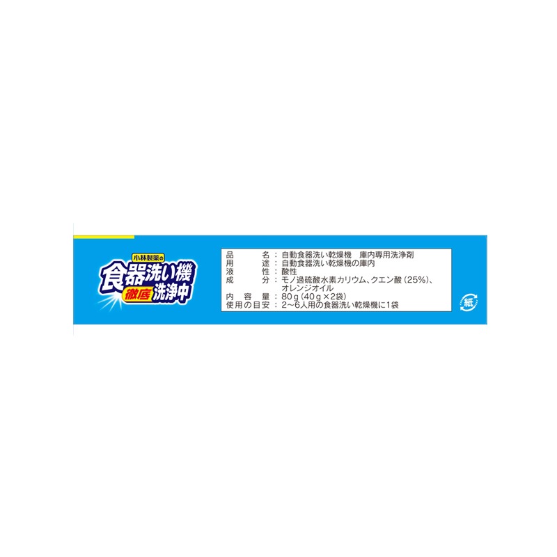 KOBAYASHI Dishwasher Detergent 2 pcs - Image 3