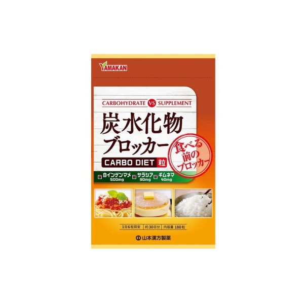 YAMAMOTO KANPO Carbohydrate Blocker 180 capsules