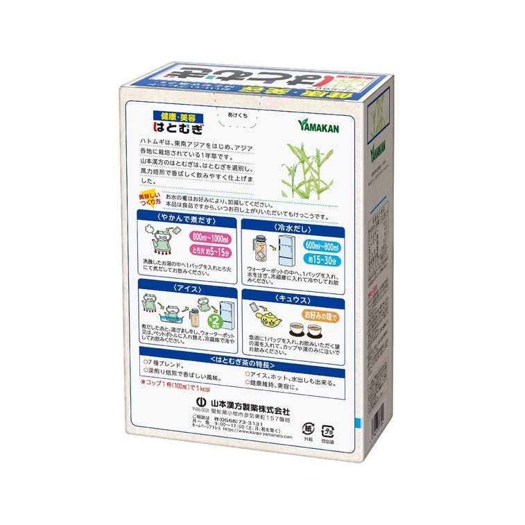 YAMAMOTO KAMPO Barley and Coix Semeter Tea 16 Bags/32 Bags - Image 2