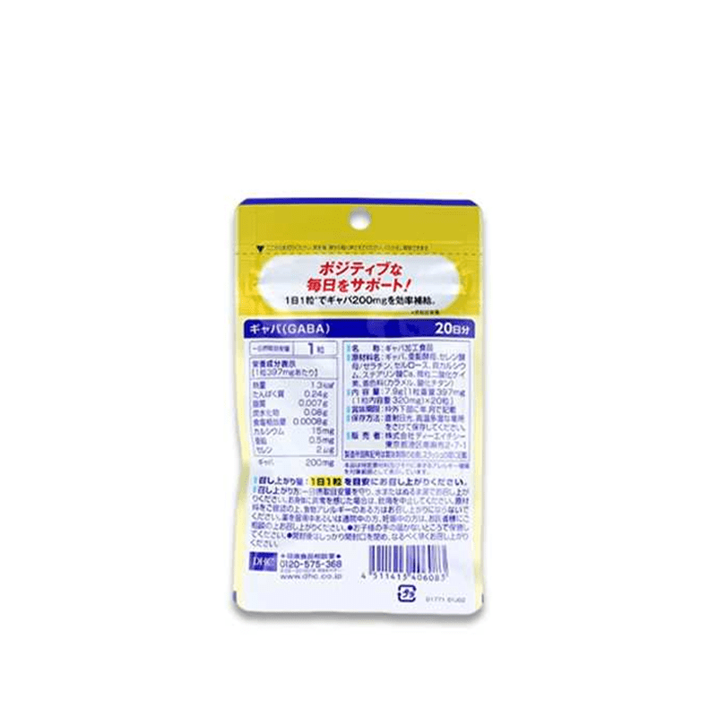 DHC GABA Supplement 20 pcs - imagine 2