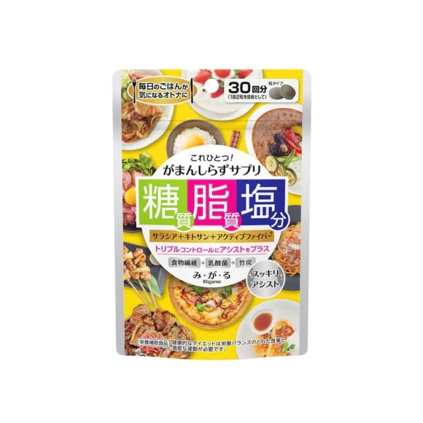 MDC Just Take This! No Restriction Mi-Ga-Ru Dietary Supplement 60 pcs