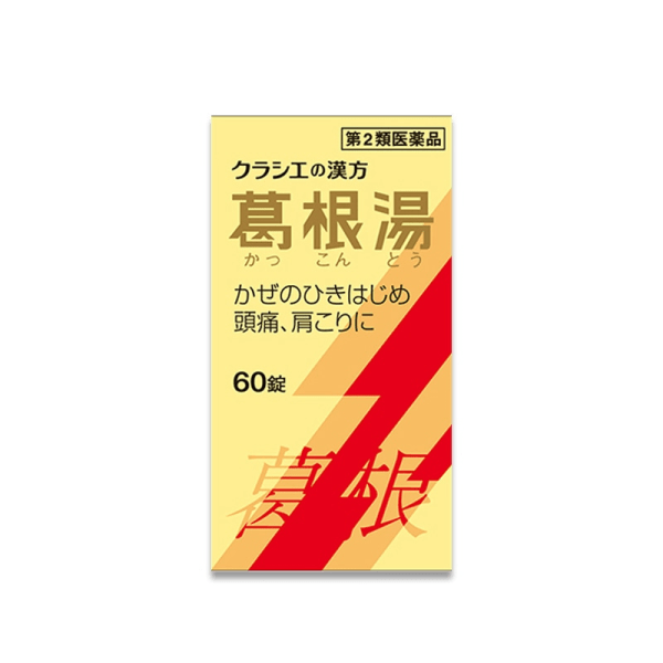 KRACIE Kakkonto Extract Pills S 60 Capsules/120 Capsules