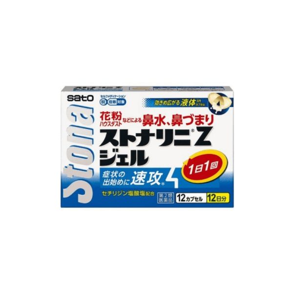 SATO Sato Pharmaceutical Allergy Rhinitis Medication 12 tablets