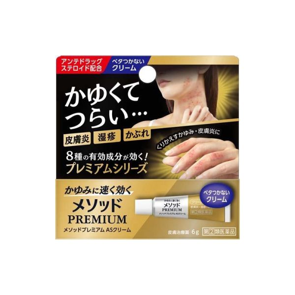 LION Premium Method AS Cream 6g