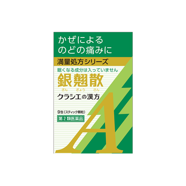 KRACIE Gincosan Supplements for Cough and Cold 9 pcs