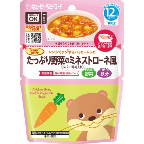 KEWPIE 12 Months Baby Food (Various Varieties Available) 100g