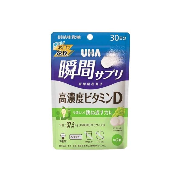 UHA Instant High Concentration Vitamin D Tablets, 60 tablets