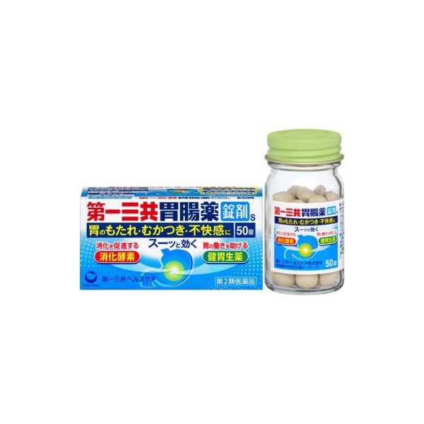 TRANSINO Stomach Medicine 50 pcs