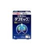 KOBAYASHI Dusmock Cough and Phlegm Medicine  8 pcs/16 pcs