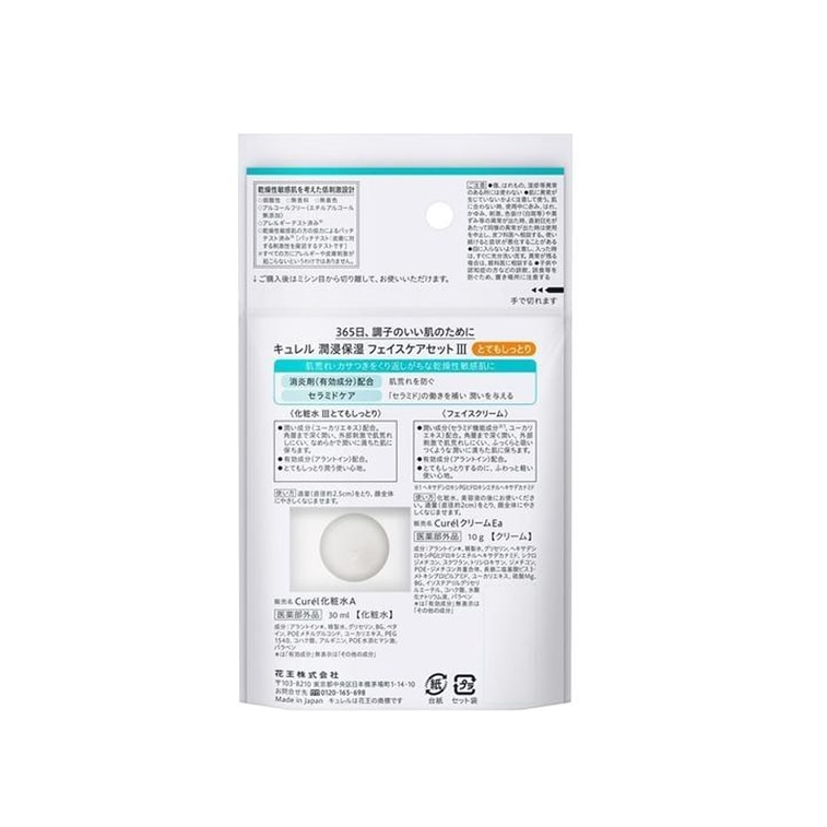 Curel Moisturizing Hydration Travel Set Two Options Available - imagine 2
