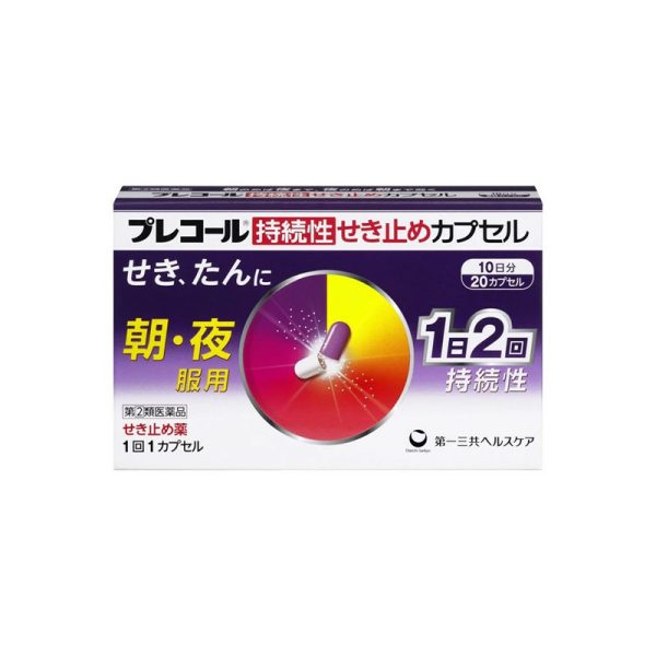 TRANSINO Precall Medicine for Persistent Cough (10-Day Supply) 20 pcs