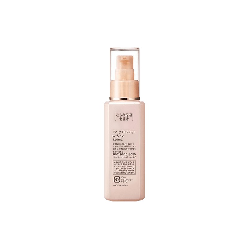 HABA Deep Moisture Lotion - imagine 2