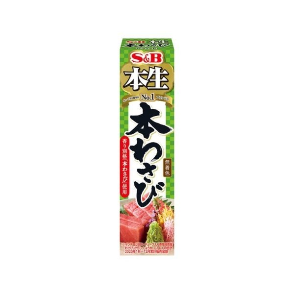 S&B Hon-Wasabi 43 g
